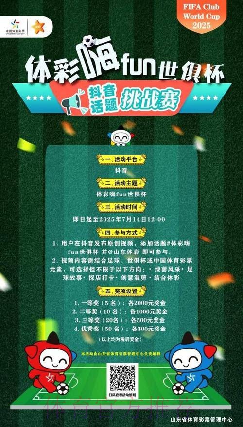 “全面解析世界杯竞猜平台，畅享激情赛事”