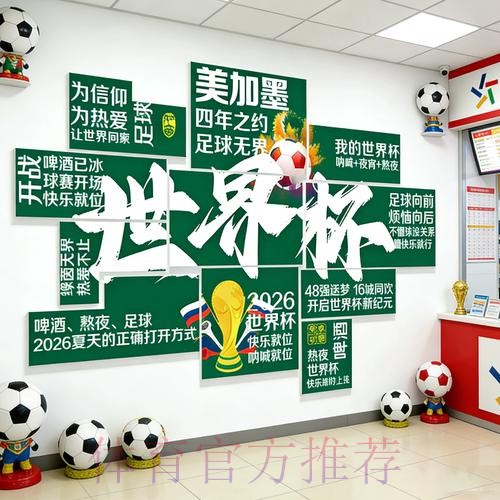 世界杯网上投注指南：安全、便捷的操作方法