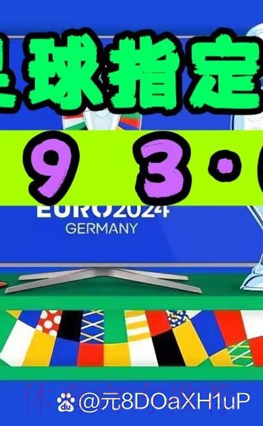 详细讲解世界杯外围APP安装教程步骤与技巧