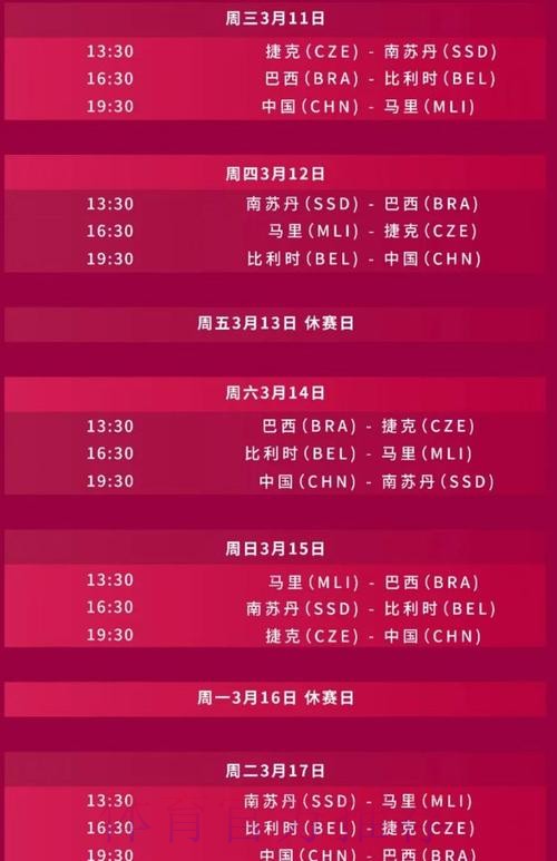 如何观看2026女子世界杯直播时间安排